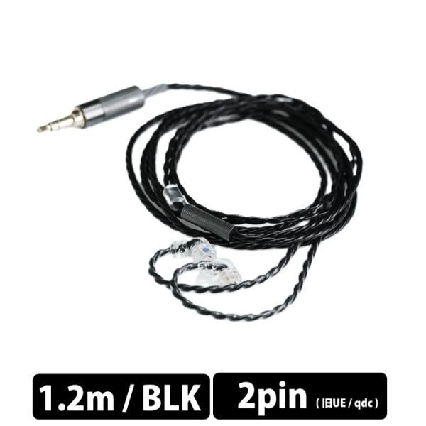 (お取り寄せ) qdc Standard Cable qdc2pin 1.2m BLK【QDC-CA...
