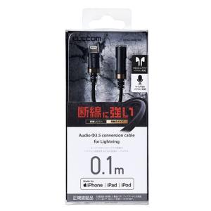 ELECOM Lightning-3.5mm変...の詳細画像2