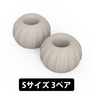 NUARL イヤーピース Track Ear+ Sサイズ 3ペア (NTE-PS-TW-S) イヤチップ｜e-earphone