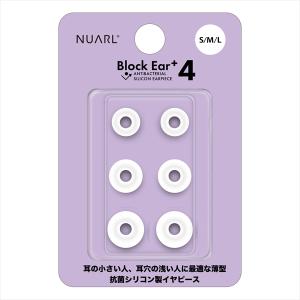 (イヤーピース) NUARL ヌアール Block Ear+4 (S/M/Lサイズ 各1ペア) (NBE-P4-WH) イヤホンの先っちょ シリコン｜e-earphone