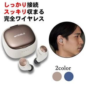 (在庫限り) 完全ワイヤレス イヤホン Noble audio FALCON 2 White (NOB-FALCON2-W) Bluetooth 両耳 高音質 イヤフォン
