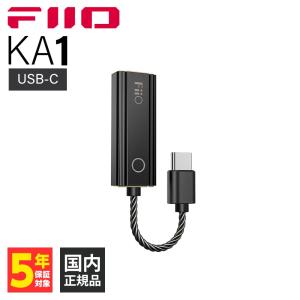 FiiO ポータブルアンプ KA1 Type-C (FIO-KA1-TC) 小型 DAC搭載