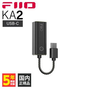 FiiO KA2 Type-C (FIO-KA2-TC) アンプ コンバーター DAC バランス接続 スティック型｜e-earphone