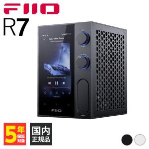 FiiO フィーオ R7 据置型 オーディオプレーヤー ストリーミング対応 Bluetooth LDAC XLR端子対応 バランス接続 (FIO-R7-B)(送料無料)｜eイヤホン Yahoo!ショッピング店