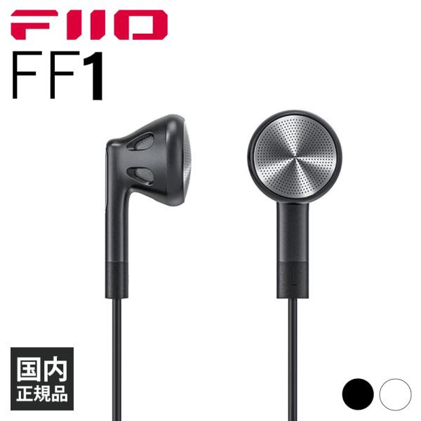 (有線イヤホン) FIIO FF1 Black 有線イヤホン インナーイヤー型 イントラコンカ型 2...