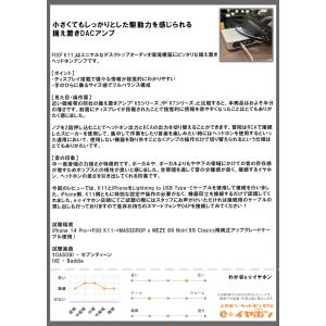 FIIO K11 Black フィーオ ヘッド...の詳細画像3