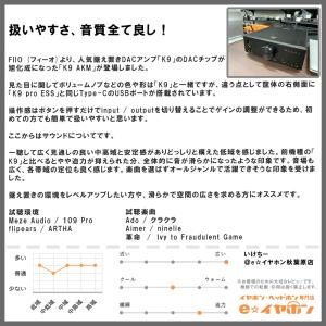 FIIO K9 AKM フィーオ ヘッドホンア...の詳細画像1