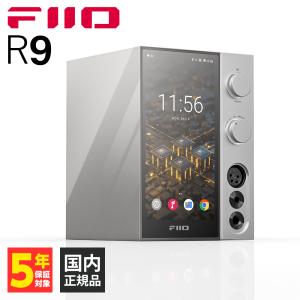 FIIO R9 フィーオ オーディオプレーヤー 音楽プレーヤー ネットワークプレーヤー オーディオストリーマー 据え置き型 据置 デスクトップ (FIO-R9-S)｜e-earphone
