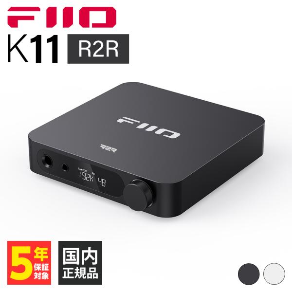 FIIO K11 R2R Black ヘッドホンアンプ USB DAC バランス接続 据え置き フィ...