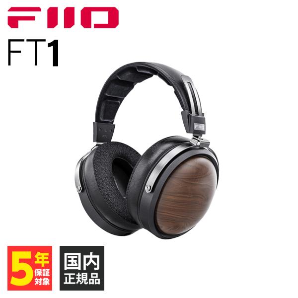 FIIO FT1 Black ヘッドホン 有線 密閉型 ウッドハウジング ハイレゾ フィーオ (FI...