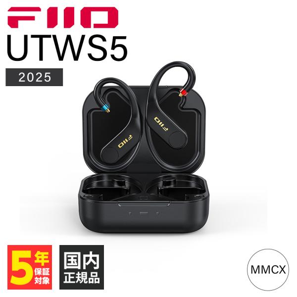 FIIO UTWS5 2025 MMCX リケーブル イヤホンケーブル Bluetooth ワイヤレ...