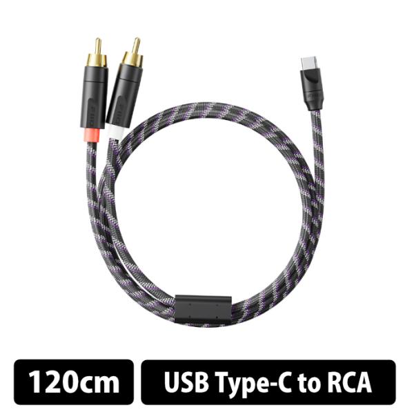 FIIO TRUST  LD-UB1 120cm（USB Type-C to RCA） オーディオケ...