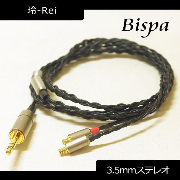 Bispa ビスパ <玲-Rei A2DC→3.5φステレオ> BSP-HPCL-SDTREPAM ...
