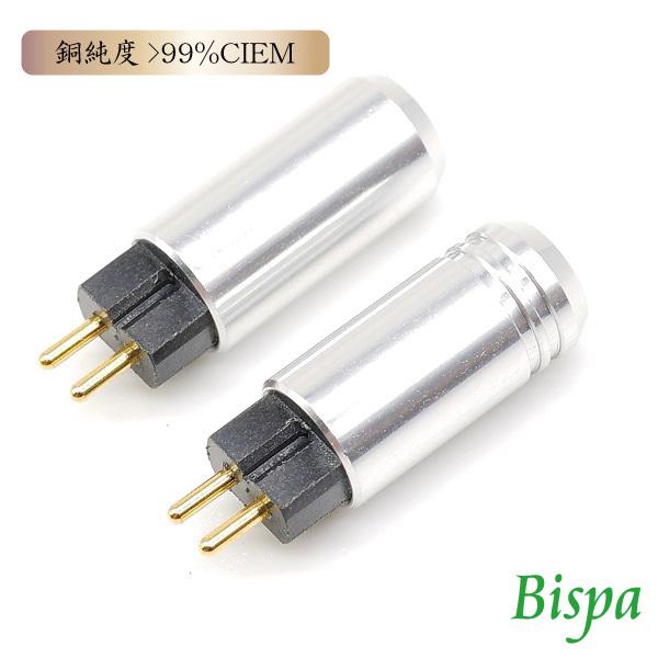 Bispa BSP-97TC-CIEM3.5(銅純度>99%CIEMコネクタ)