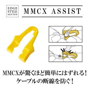 final ファイナル MMCX ASSIST (FI-MAY3) 2個入り｜e-earphone