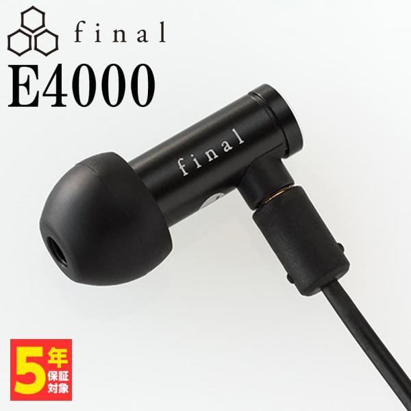 final E4000 有線イヤホン 有線 カナル型 耳掛け型 3.5mm 3極 リケーブル対応 M...