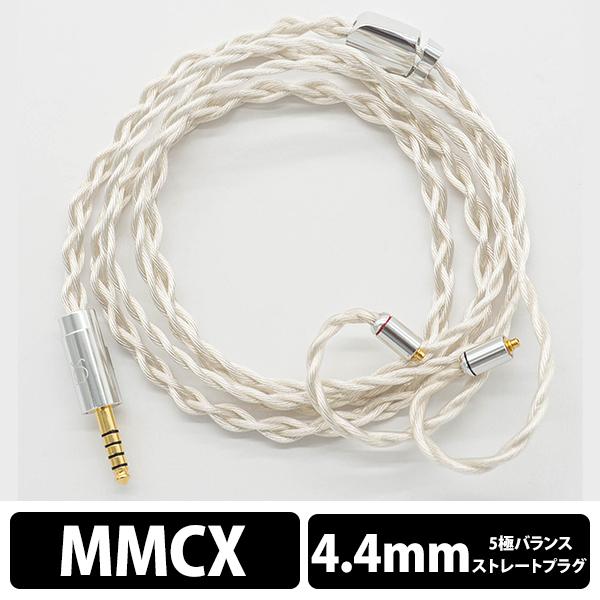 SoundsGood Arianrhod MMCX-4.4mm サウンズグッド イヤホン ケーブル ...