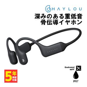 HAYLOU ハイロー PurFree BC01 (HL-BC01BK) 骨伝導 ながら聴き ワイヤレスイヤホン Bluetooth マルチポイント 防水 IP67 (送料無料)