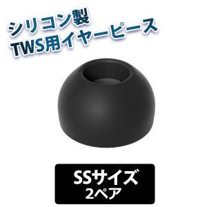 シリコン イヤーピース final Eタイプ TWS専用仕様 BLACK SSサイズ2ペア (FI-WEPEBLSS)｜e-earphone