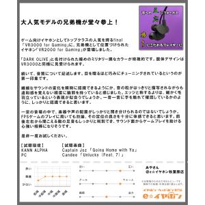(ゲーミングイヤホン) final VR200...の詳細画像2