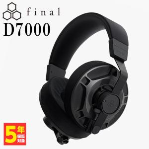 final D7000 ファイナル 有線ヘッドホン 平面磁界型 ドライバー フラッグシップヘッドホン 密閉型ヘッドホン 遮音 高音質 (送料無料)｜e-earphone
