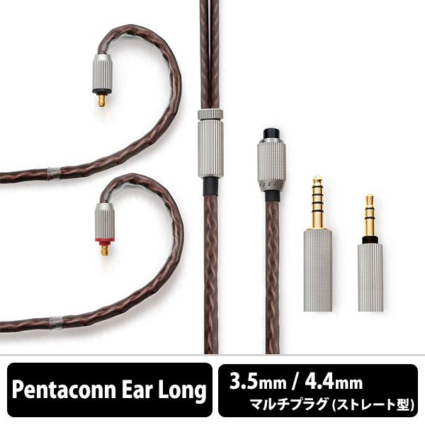 (お取り寄せ) Acoustune アコースチューン ARX500 Pentaconn Ear Lo...