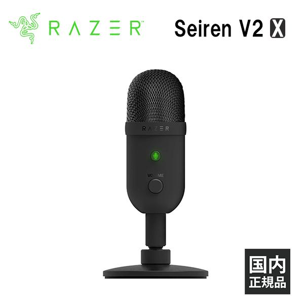 Razer USBマイク Seiren V2 X ゲーミングマイク 配信 通話 スタンドマイク 卓上...