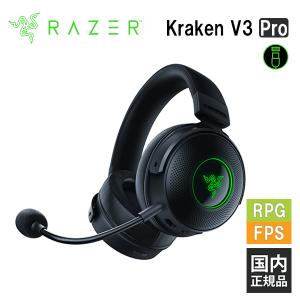 Razer ゲーミングヘッドセット Kraken V3 Pro