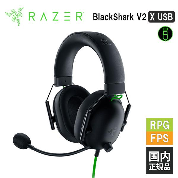 Razer BlackShark V2 X USB (RZ04-04570100-R3M1) 有線 ...