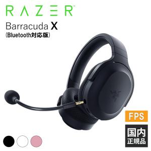 Razer レイザー Barracuda X (Bluetooth対応版) (RZ04-04430100-R3M1) ワイヤレス 無線 ヘッドホン｜e-earphone