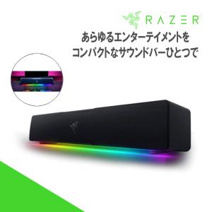 Razer レイザー Leviathan V2 X (RZ05-04280100-R3M1) サウンドバー ワイヤレス Bluetooth 重低音 (送料無料)｜eイヤホン Yahoo!ショッピング店
