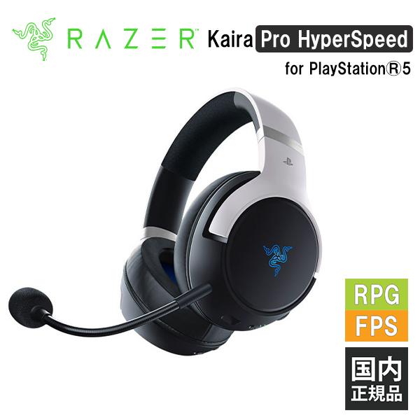 (お取り寄せ) Razer レイザー Kaira Pro HyperSpeed for PlaySt...