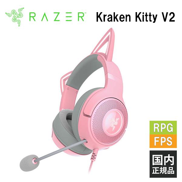 (ゲーミングヘッドセット) Razer Kraken Kitty V2 Quartz Pink 猫耳...