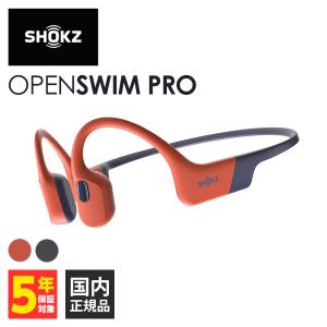 Shokz OpenSwim Pro Red 骨伝導イヤホン スポーツモデル 防水 防塵 IP68 プレーヤー ショックス｜e-earphone