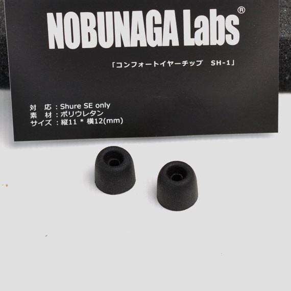 NOBUNAGA Labs SH-1 ブラック (1ペア)（SHURE SEシリーズ用コンフォートイ...