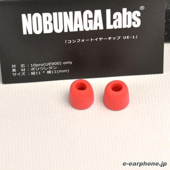 NOBUNAGA Labs UE-1 レッド (1ペア)（UE900/Triplefi10用コンフォ...