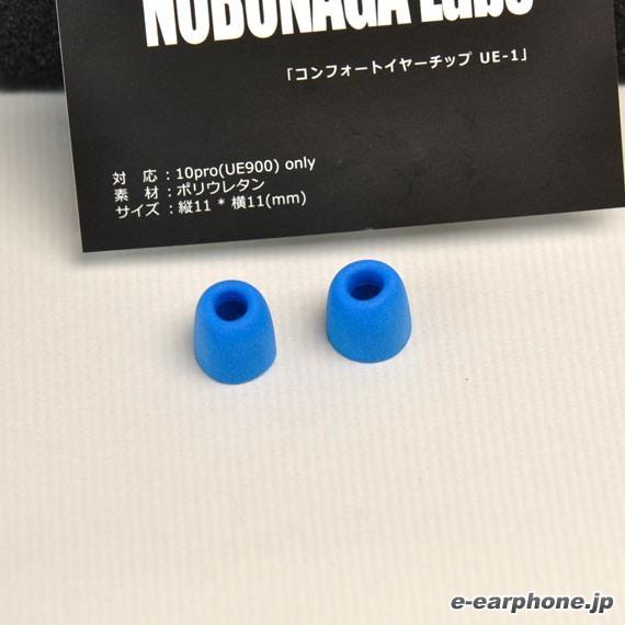 NOBUNAGA Labs UE-1 ブルー (1ペア)（UE900/Triplefi10用コンフォ...