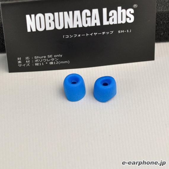 NOBUNAGA Labs SH-1 ブルー (1ペア)（SHURE SEシリーズ用コンフォートイヤ...