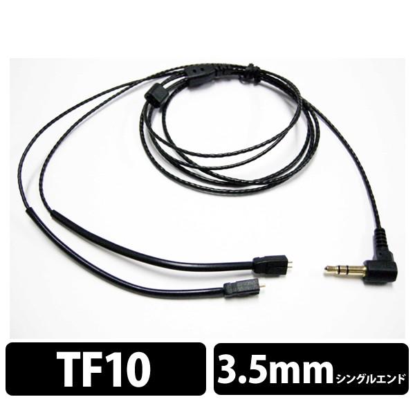 NOBUNAGA Labs(ノブナガラボ) TR-UE3 UE Triple fi10専用リケーブル...