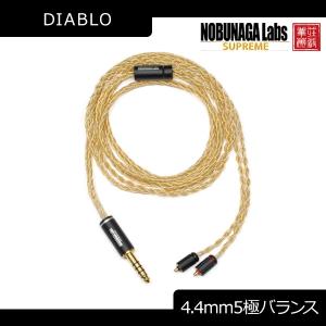 NOBUNAGA Labs ノブナガラボ Diablo  4.4mm5極バランス/IPX イヤホンケーブル UE IPX リケーブル UE用コネクタ