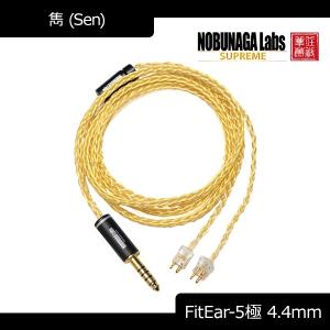 NOBUNAGA Labs イヤホンケーブル 薦枕 麗 (Komomakura-Urara) 4.4mm5極