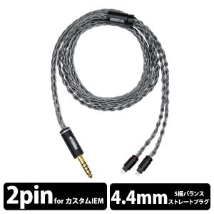 final ソフトシルバーコートケーブル 2Pin 4.4mm (1.2m) 銀 final ソフトシルバーコートケーブル 2Pin 4.4mm (1.2m) 銀