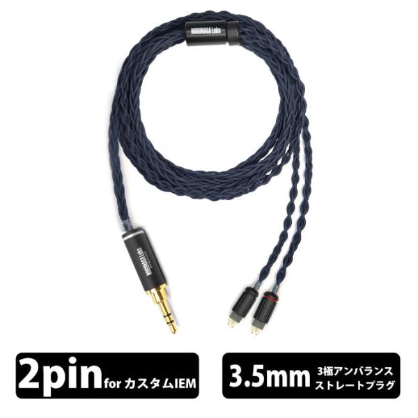 NOBUNAGA Labs CORVUS(コーヴァス)【NLP-CVS】【3.5mmステレオミニ/カ...