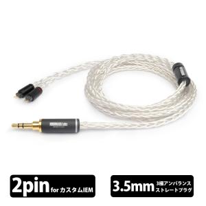 水月雨 (MOONDROP) 熱海 - Atami 4.4mm (0.78mm 2Pin) イヤホン