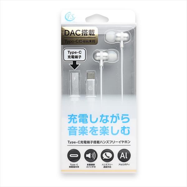 FSC 充電しながら音楽が聴ける Type-Cイヤホン メタルブラック カナル型 イヤホン USB-...