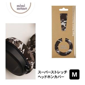 (ヘッドホンの長時間利用に最適) mimimamo ミミマモ スーパーストレッチヘッドホンカバー M(シティ) イヤーパッド保護 抗菌・防臭加工｜e-earphone