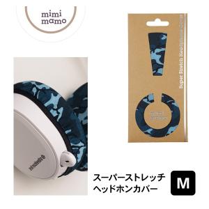 (ヘッドホンの長時間利用に最適) mimimamo ミミマモ スーパーストレッチヘッドホンカバー M(オーシャン) イヤーパッド 抗菌・防臭加工｜e-earphone