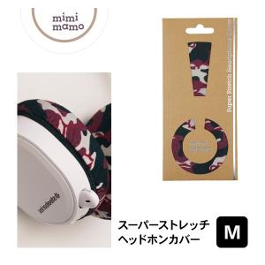 (ヘッドホンの長時間利用に最適) mimimamo ミミマモ スーパーストレッチヘッドホンカバー M(ボルドー) イヤーパッド 抗菌・防臭加工｜e-earphone