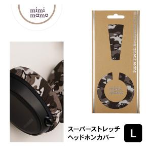 (ヘッドホンの長時間利用に最適) mimimamo ミミマモ スーパーストレッチヘッドホンカバー L (シティ) イヤーパッド保護 抗菌・防臭加工｜e-earphone