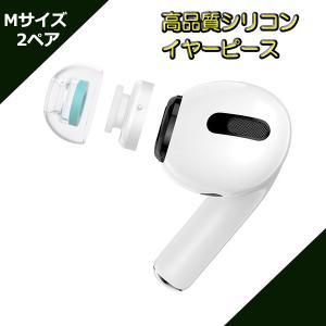 (倉庫) イヤーピース SpinFit スピンフィット CP1025-M Mサイズ 2ペア Airpods Pro用 シリコン イヤーチップ